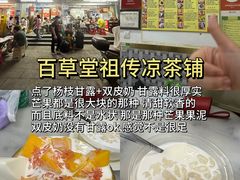 -东角头(地铁站)
