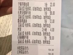 账单-巴蜀传香(吴中店)