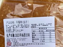 -鼎丰真(重庆路店)