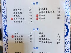菜单-松云居