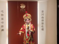 -阿五黄河大鲤鱼(英协路店)