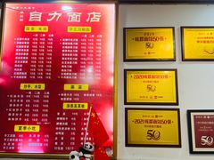 -华兴街自力面店