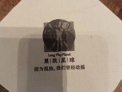 -黑胶星球(华发中城商都店)