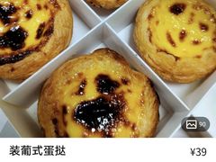 -莉莲蛋挞(日月光店)