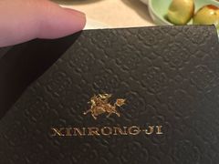 -新荣记(椒江店)