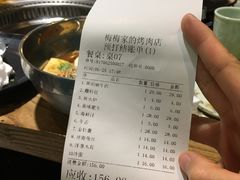 牛舌-梅梅家的烤肉店(槐北路店)