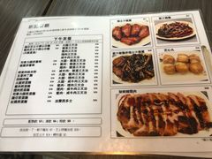 -新记餐厅(香槟大厦店)