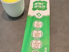 -黑窑厂糖油饼烤鸭·清真菜(黑窑厂街店)