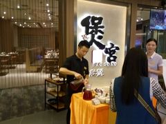 -煲宫猪肚鸡(昆山金鹰国际购物中心店)