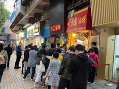 -咏春葱油饼(德政中路店)