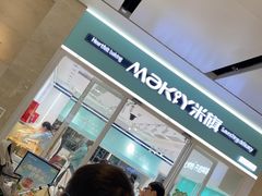 -MaKY米旗(熙地港店)