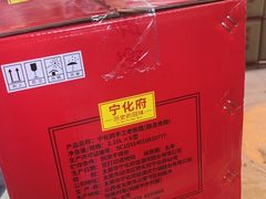 -益源庆