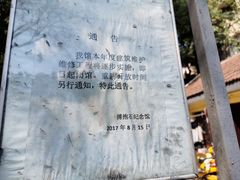 -傅抱石纪念馆