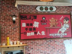 -炉小二铜锅牛蛙•川湘菜(三里屯店)