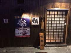 -半藏居酒屋(香港花园店)