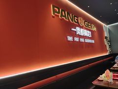 -胖哥俩肉蟹煲(富阳万达店)