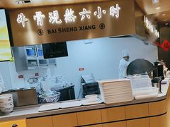 -百晟香·兰州牛肉面(景泰美食城店)
