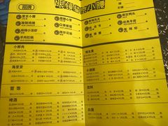 菜单-望京小腰(北京总店)