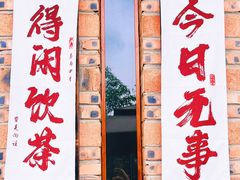-远山有窑