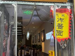-河沿肉饼Beijing Pie(东华门店)
