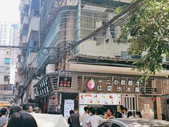 -十二中草莓冰·红豆沙冰屋(十二中店)