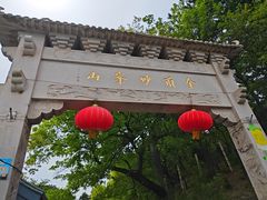 -妙峰山风景名胜区