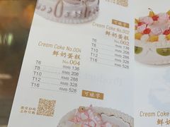-红宝石·鲜奶小方·海派西点房(金杨店)