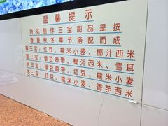 -百花传统甜品店(原址店)