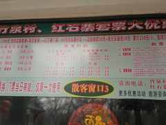 -竹泉村旅游度假区