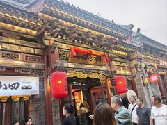 -山四砂锅(太原钟楼街店)