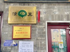 -增盛魁小吃店