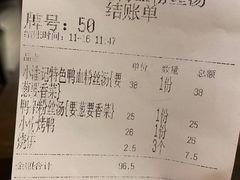 -小潘记鸭血粉丝汤