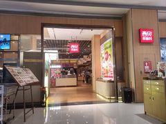 -西贝(龙华天虹购物中心店)