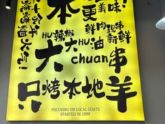 -贾青羊肉串(袁桥店)