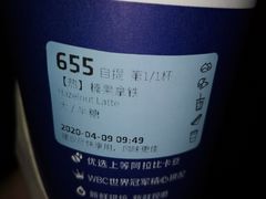 榛果拿铁-瑞幸咖啡(未来国际大厦店)