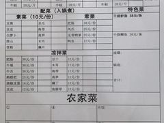-怡乐食府(总店)