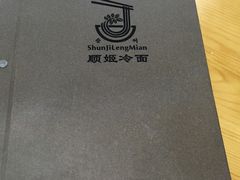 -顺姬冷面(长春旗舰店)