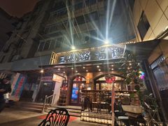 -三玛璐酒楼(汉口路店)