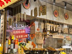 -嘉州鲜知味钵钵鸡(奎星楼店)