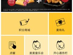 -麦当劳(百联西郊购物中心店)