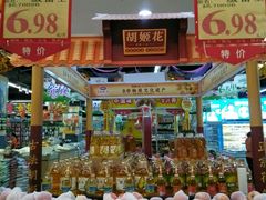 -广百家超市(大东海店)