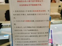 -乐天免税店(明洞店)