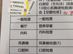 -美年大健康体检医院(金牛万达分院)