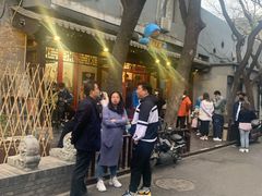 -炒豆合作社(东四总店)