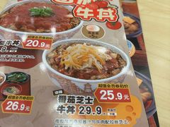 -食其家·牛丼咖喱(太阳宫店)