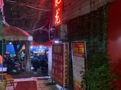 门面-肥龙火锅(南坪店)