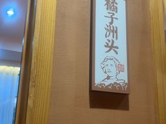 -陈家婆的菜(梅溪湖店)