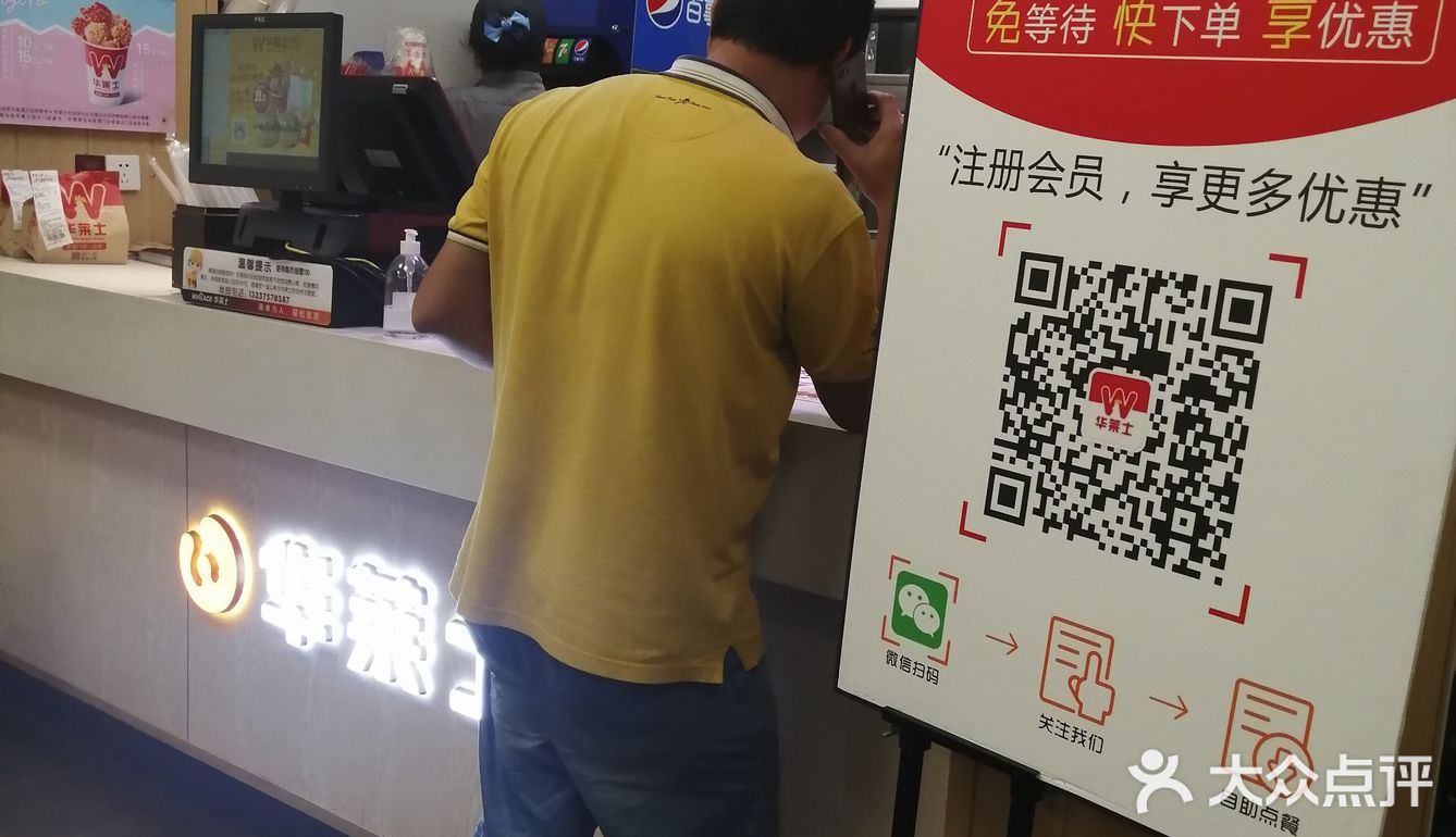 不像肯德基、麦当劳之类加盟店，人家可是专业培训的
