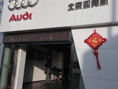 门面-奔驰宝马奥迪保时捷专修(亚美航石景山店)