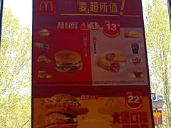 -麦当劳(石家庄乐活广场店)